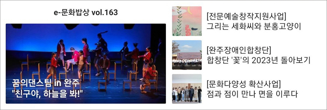 완주문화원탁회의 대표이미지