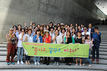 즐기고 꿈꾸고 피우다라는 플랑카드를 들고 단체사진