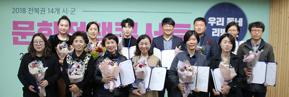 완주문화정책웹진 ‘완주, 오늘’대표사진