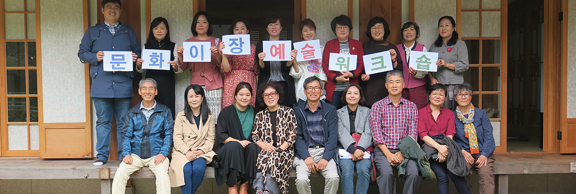 문화이장대표사진
