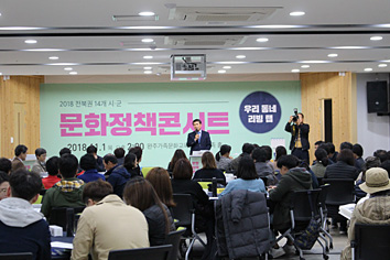 문화정책콘서트라는 강의듣고 있는 사진1