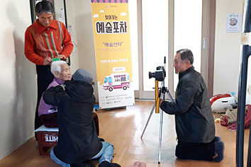 사진작가가 어르신 사진찍어주려고 준비하는 사진