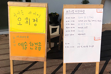싱어송라이터 오희정님의 예술한걸음사진