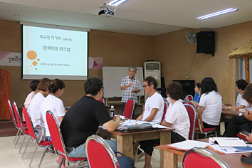 문화이장 워크셥 회의하는 사진
