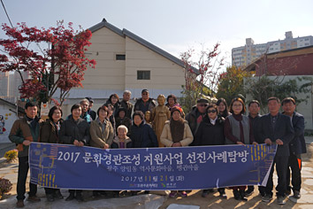 문화경관조성 지원사업 선진사례탐방 플랭카드 들고 단체사진