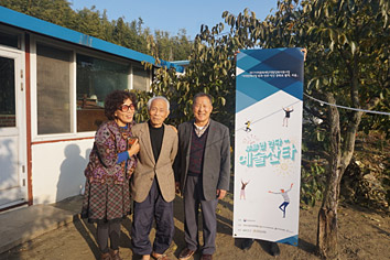 삼례읍 박장근씨 댁 앞에서 사진