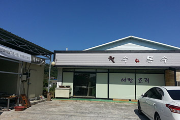 철수와목수라는 건물 전경사진
