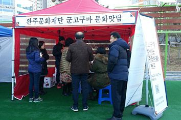 야외에서 완주문화재단 군고구마 문화맛담 사진1