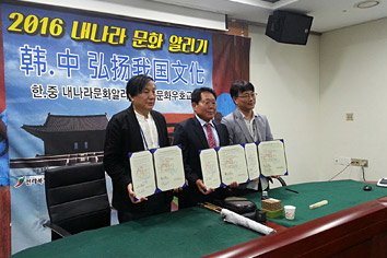 한중간 문화교류 단체사진1