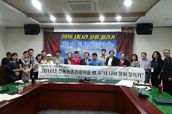 한중간 문화교류 단체사진2