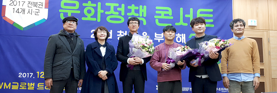 전북권 문화정책 콘서트대표이미지