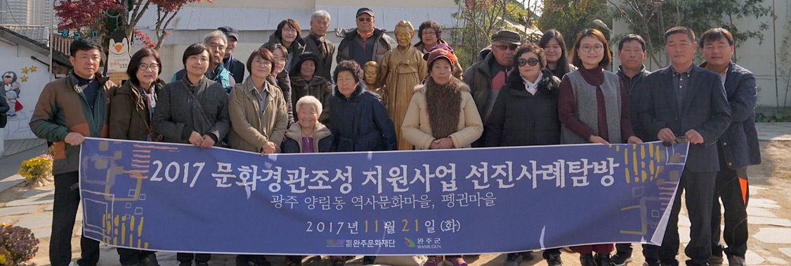 문화경관조성지원사업대표이미지