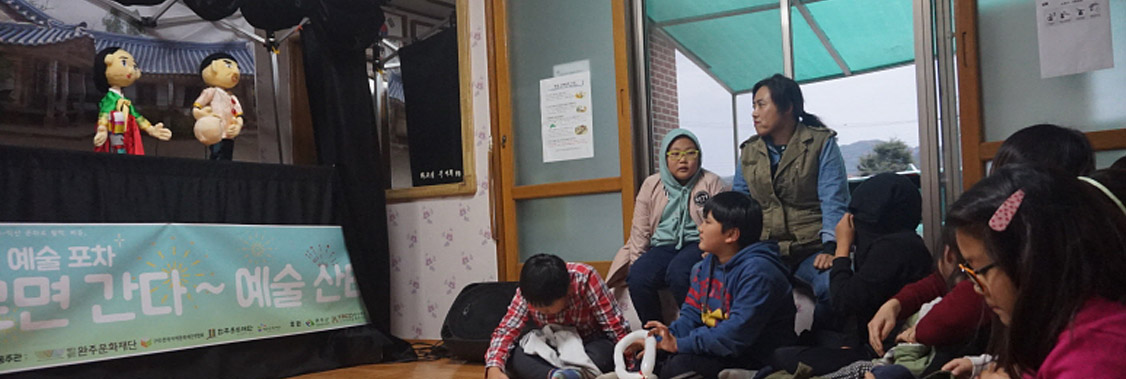 지역문화재단 역량강화사업 문화로 활짝, 피움 대표이미지