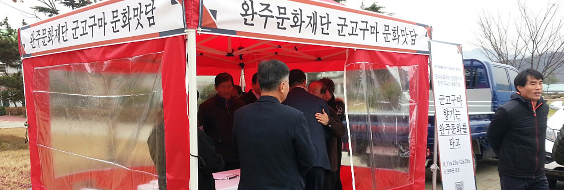 찾아가는 문화정책 장돌뱅이대표이미지