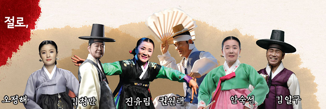 대한민국 명품 공연 굿 보러가자유치 및 공연 대표이미지