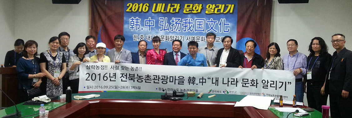 한,중간 문화교류 협약 대표이미지