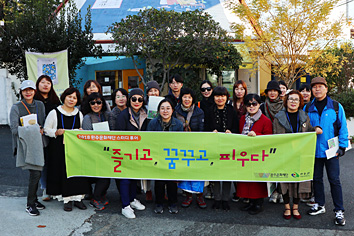 즐기고 꿈꾸고 피우다라는 플랭카드 들고 단체사진