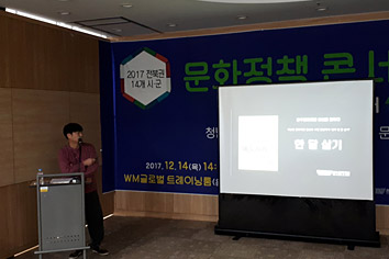문화정책에 대한 발표사진