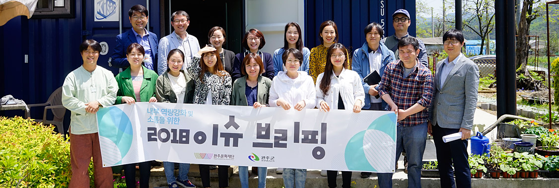 직원역량강화 이슈브리핑 대표이미지