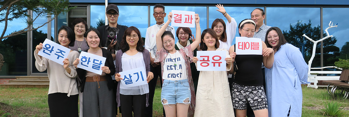 예술인 완주한달살기 대표이미지