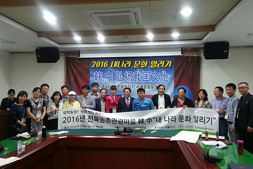 2016내나라문화알리기 단체사진