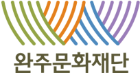 상징이미지와 완주문화재단