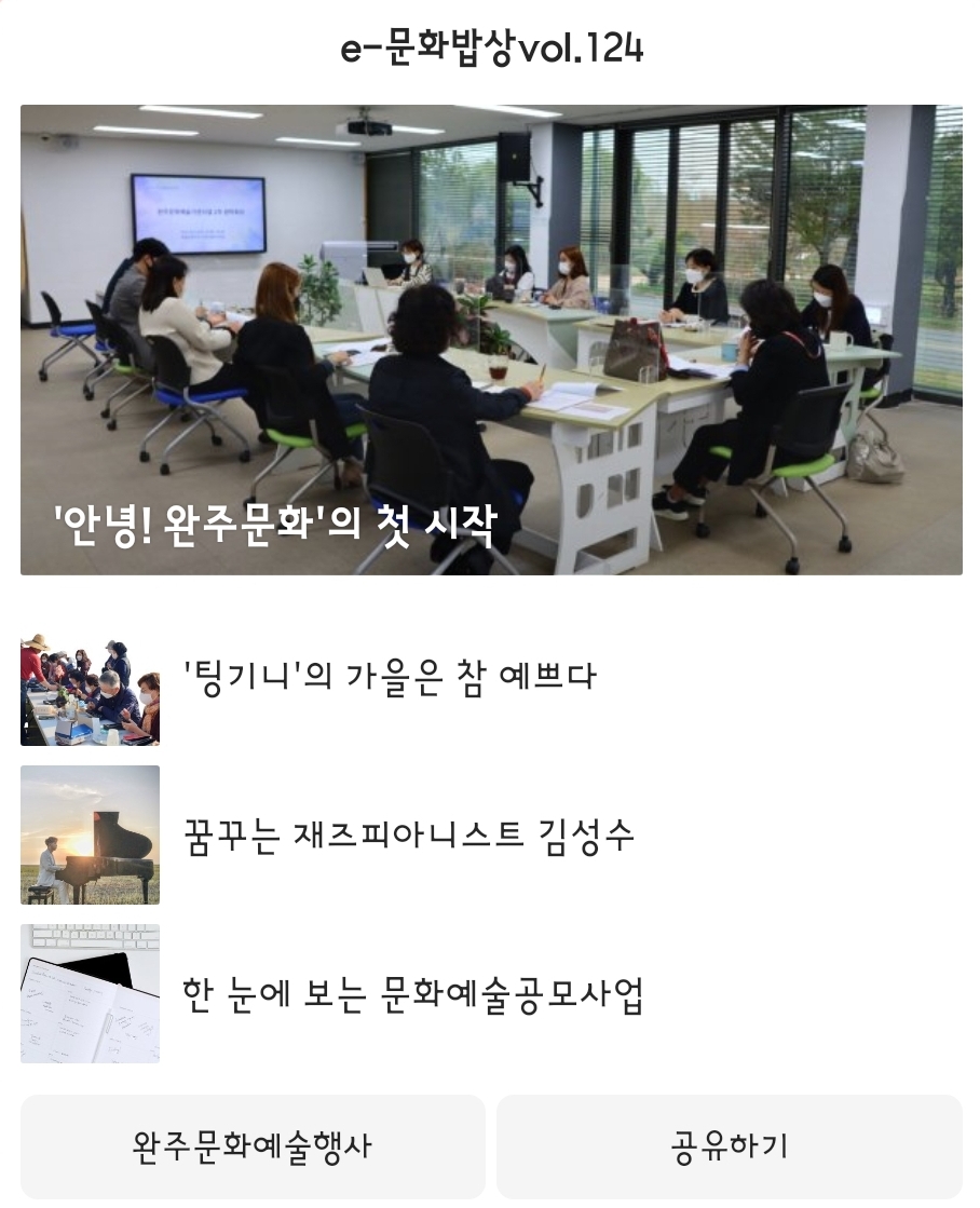 e-문화밥상 vol.124 (2022.04.25) 섬네일 파일