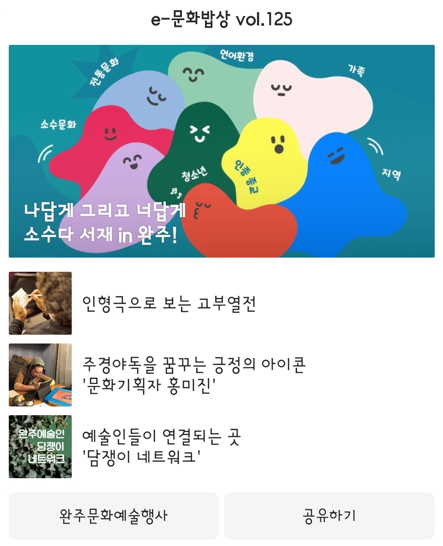 e-문화밥상 vol.125 (2022.05.09) 섬네일 파일