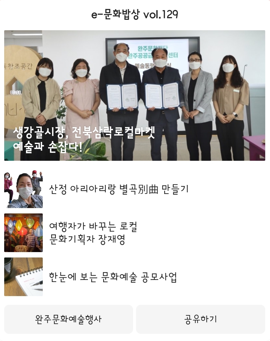 e-문화밥상 vol.129 (2022.07.11) 섬네일 파일