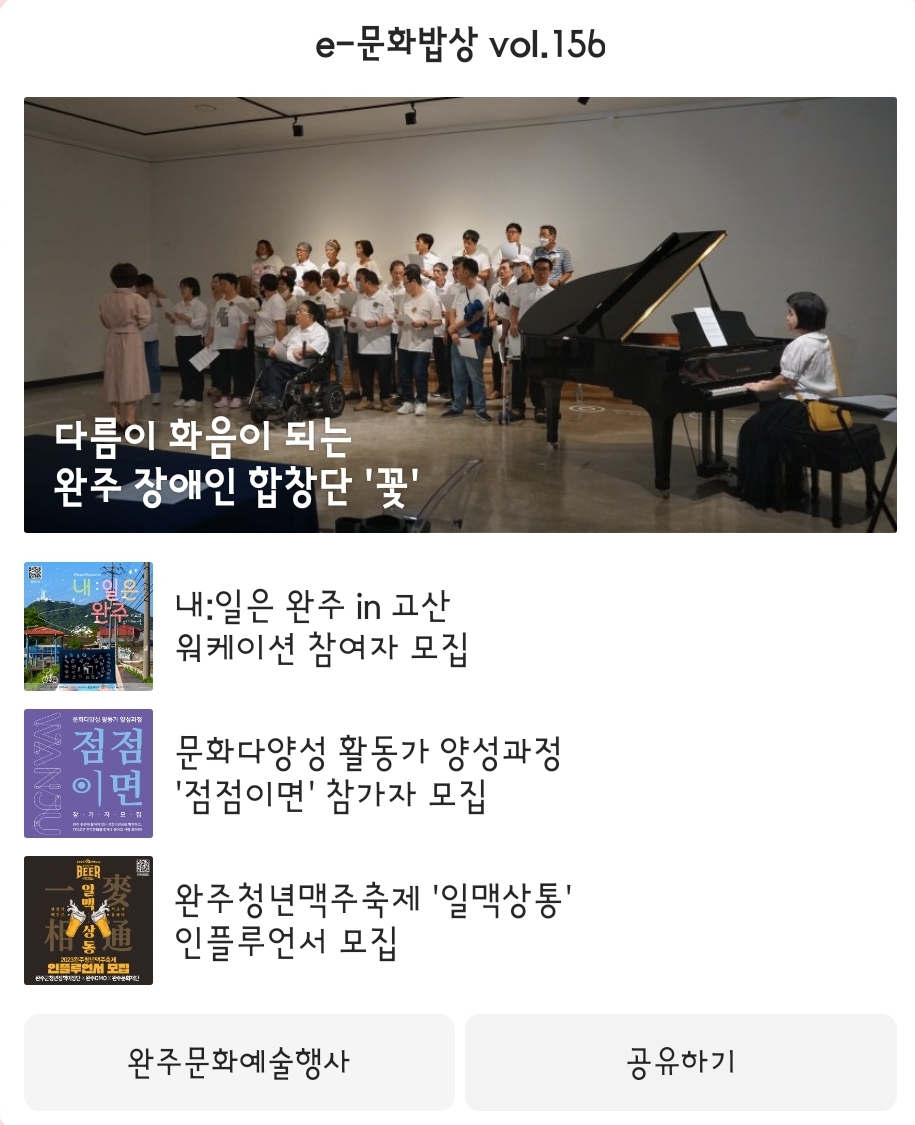 e-문화밥상 vol.156(2023.09.11) 섬네일 파일