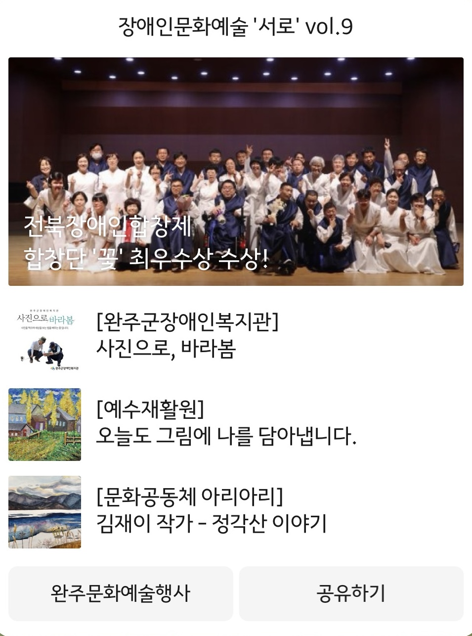 서로 vol.9(2024.09.26.) 섬네일 파일