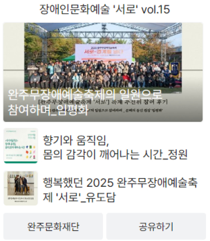 서로 vol.15(2025.12.31.) 섬네일 파일