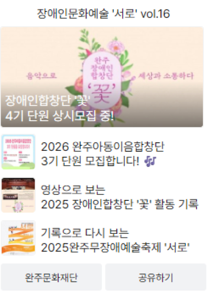 서로 vol.16(2026.3.25.) 섬네일 파일