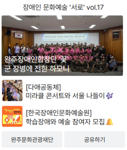 서로 vol.16(2026.7.29.) 섬네일 파일