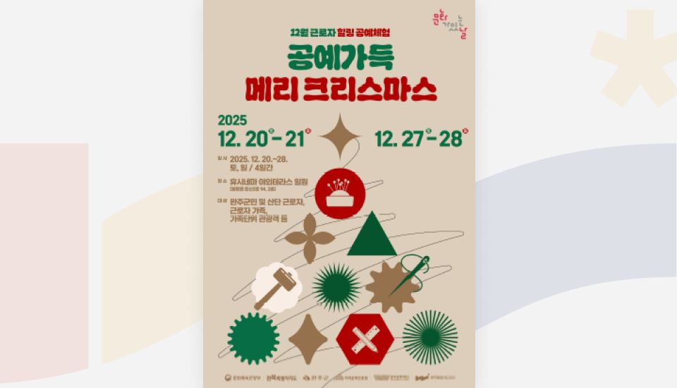 문화가 있는 날 5