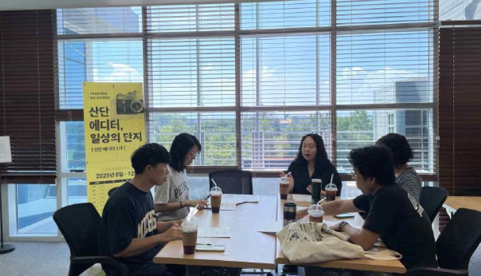 산단 에디터 양성·운영 1