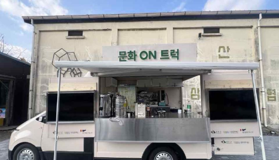 문화다방트럭 1